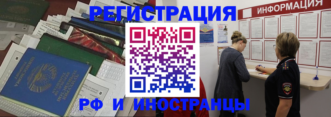 прописка гарантия в Новосибирске